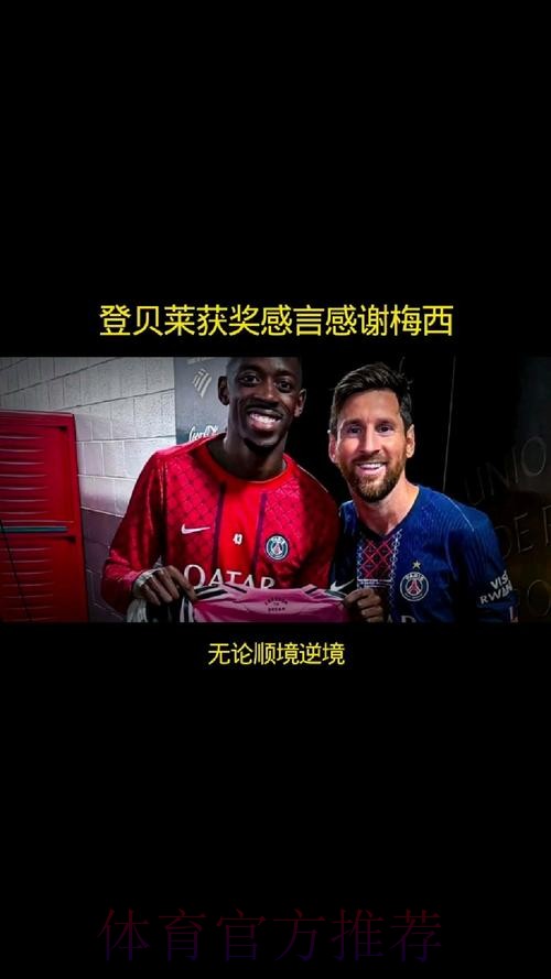 看齐梅西C罗!28岁登贝莱包揽金球奖+世界足球先生,近10年第4人 看齐梅西C罗!28岁登贝莱包揽金球奖+世界足球先生,近10年第4人