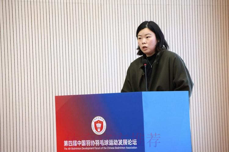 中国羽协羽毛球运动发展论坛广州举办