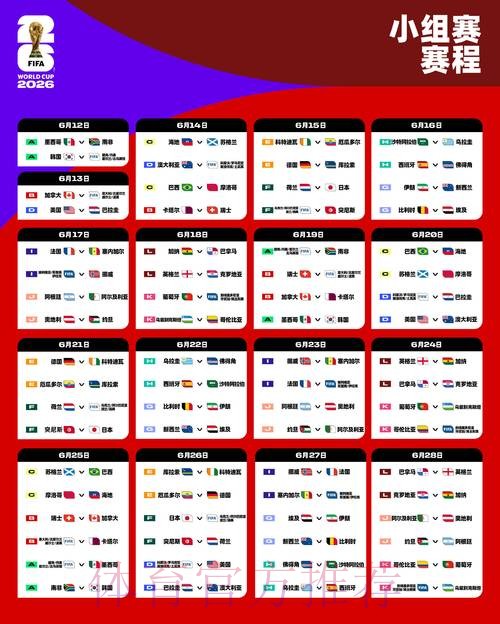 2026世界杯盘口APP最佳
