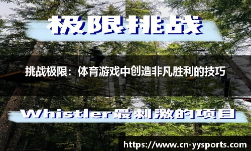 YY易游体育官方网站