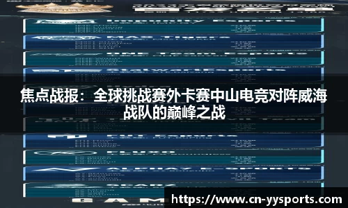 YY易游体育官网