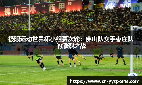 YY易游体育