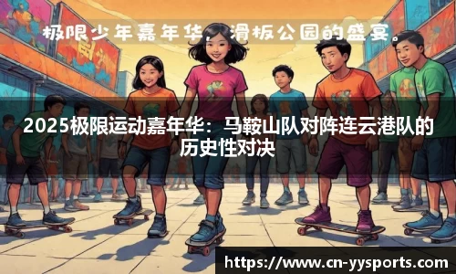 YY易游体育平台